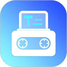 录音转文字提取软件