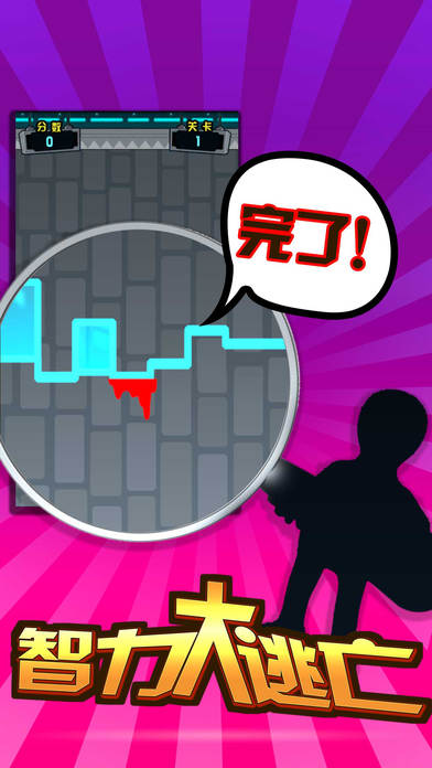 末日迷宫逃亡 末日迷宫逃亡游戏下载