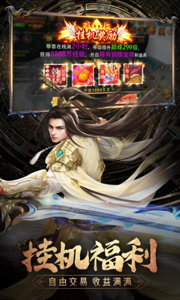 五元行天记官方版 五元行天记手游下载