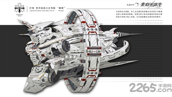 来自深空手游 来自深空游戏下载
