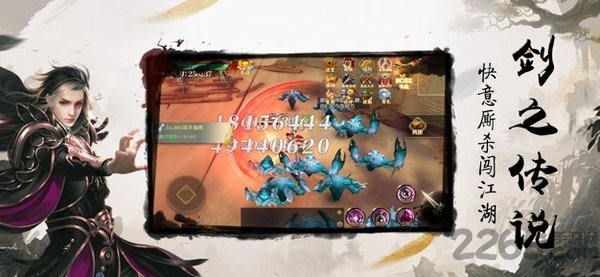 剑之传说安卓版 剑之传说最新版