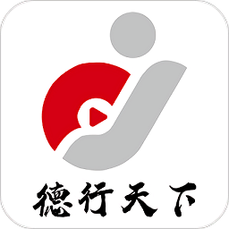 德行天下软件