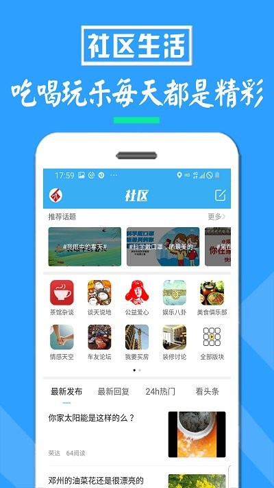 邓州门户网app 邓州门户网手机客户端下载