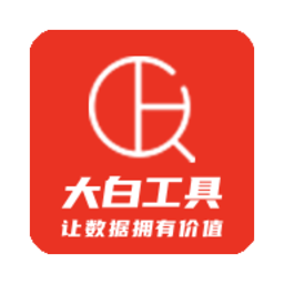 大白工具插件app