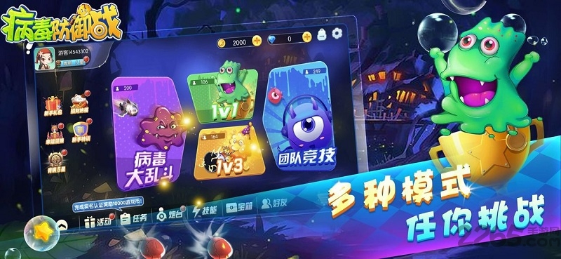 病毒防御战手机版 病毒防御战游戏下载