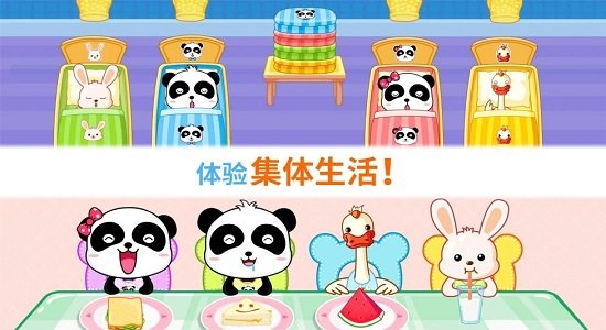 宝宝欢乐教室游戏 宝宝欢乐教室下载安装手机版