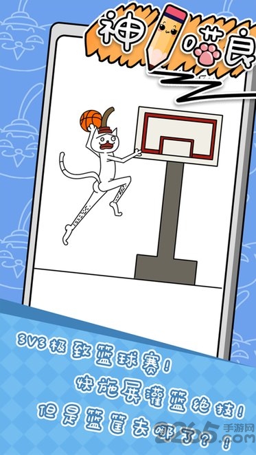 神笔喵良游戏 神笔喵良最新版下载