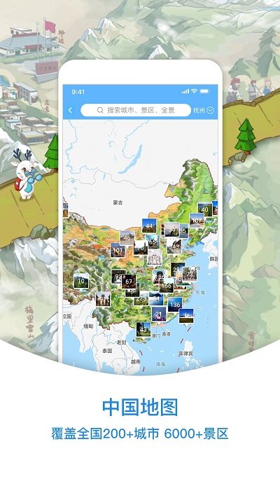 小鹿导游app 小鹿导游官方版下载