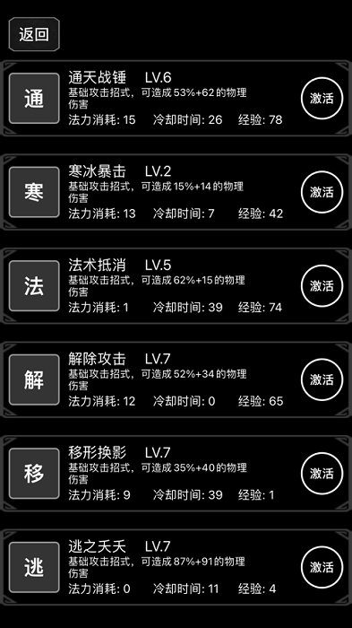 文字对决游戏 文字对决手游