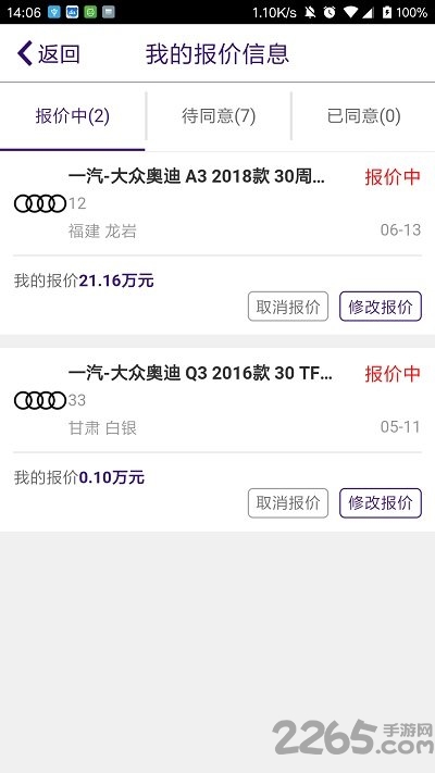 合兴应急app 合兴应急手机版下载