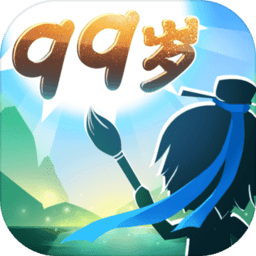 你能活到99岁么官方版