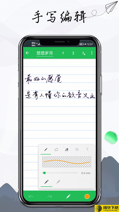 记事本手记app 记事本手记下载
