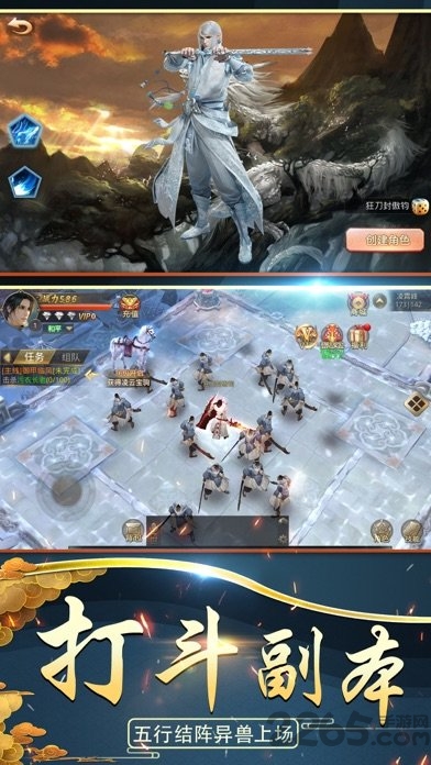 山海经吞噬手游 山海经吞噬游戏下载