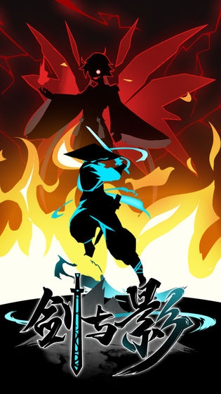 剑与影试玩版 剑与影手游测试版下载