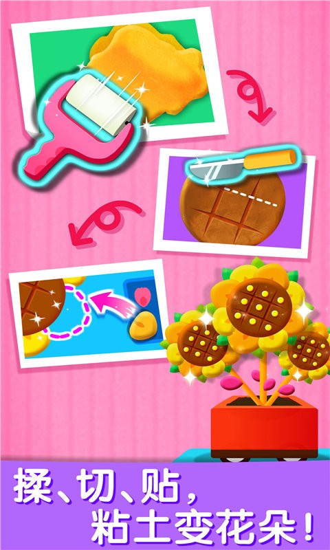 宝宝艺术日记手机版 宝宝艺术日记软件下载