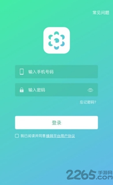 蜂抢app 蜂抢官网下载