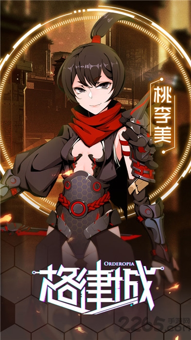 格律城官方版 格律城手游下载