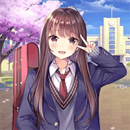 樱花校园恋爱换装游戏