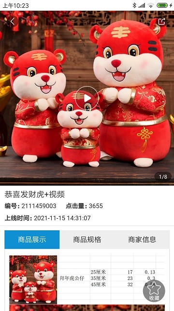 绒博汇软件 绒博汇手机版下载