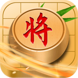 全能象棋手机版