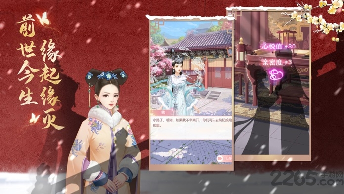 如懿清宫传官方版 如懿清宫传安卓版