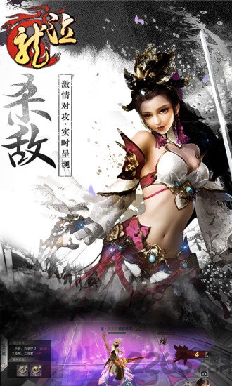 龙泣三国乱世手游 龙泣三国乱世游戏