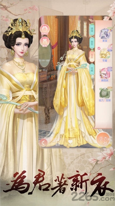 云想衣裳花想容游戏 云想衣裳花想容手机版下载