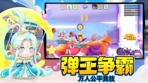 弹弹战记波波弹官方版 弹弹战记波波弹手游