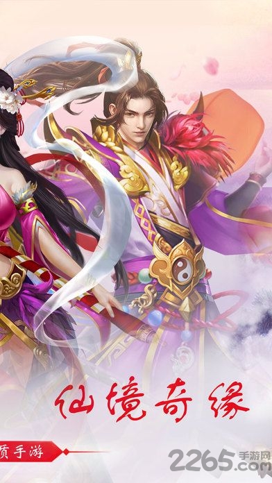 天山奇侠录手游 天山奇侠录游戏下载