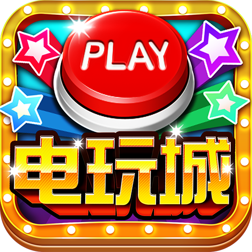 鱼丸游戏体验服