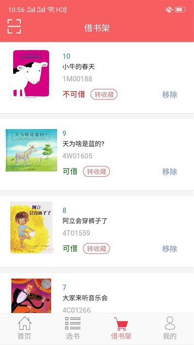 老约翰绘本馆软件 老约翰绘本馆app下载