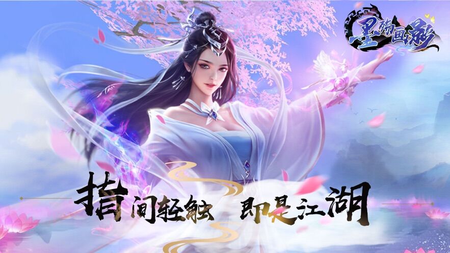 墨殇画影最新版 墨殇画影手机版