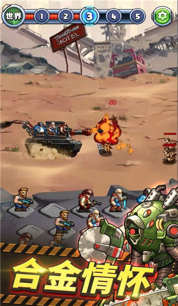 战车塔防手机版 战车塔防游戏下载