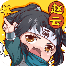 萌三国单机旧版本