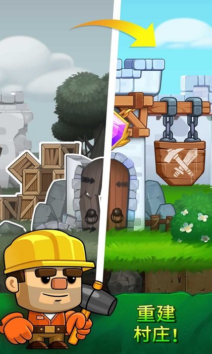 掘地求生手机中文版 掘地求生安卓游戏下载