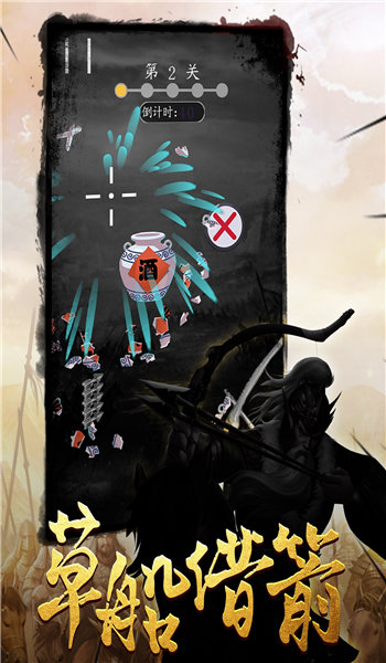 纸墨鸿图手机版 纸墨鸿图游戏下载