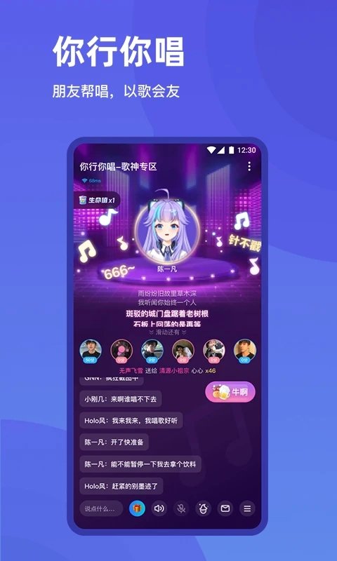 欢游app官方手机版 欢游最新版本下载