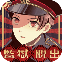 逃脱游戏监狱少年手机版