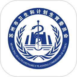 健康苏州掌上行app