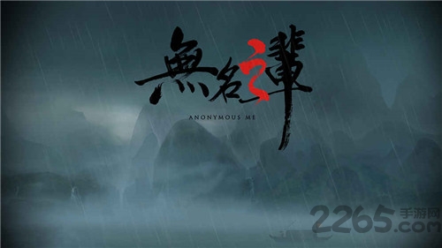 无名之辈内测版 无名之辈测试服游戏下载