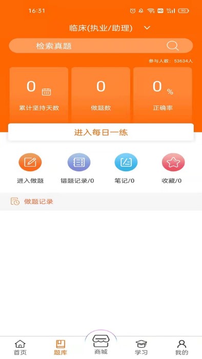 张博士医考中心 张博士医考中心官网下载