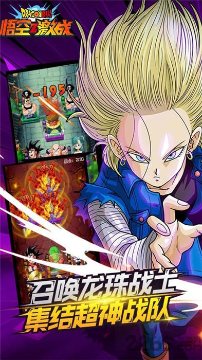 龙珠神激战官方版 龙珠神激战手游下载