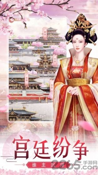 皇上你好坏官方版 皇上你好坏手游下载