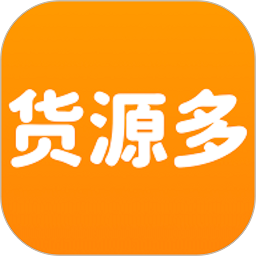货源多官方版(已改名货柜多)