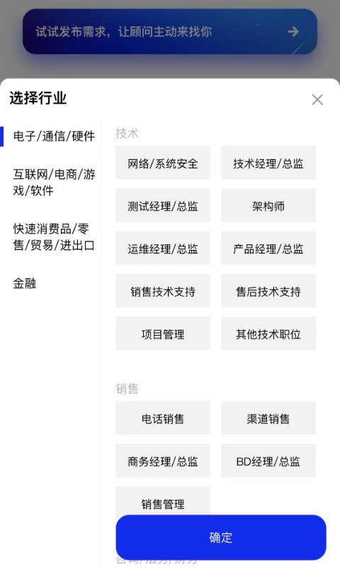 职找我app 职找我软件下载