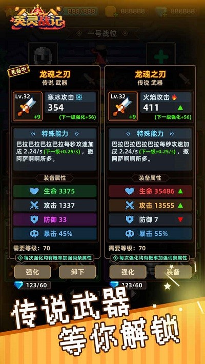 英灵战记游戏 英灵战记手机版下载