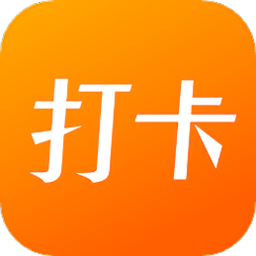 上班打卡软件app