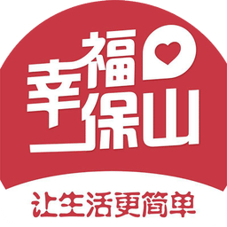 幸福保山app
