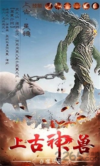 山海经幻想大陆官方版 山海经幻想大陆手游下载