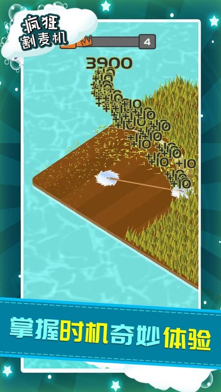 疯狂割麦机官方版 疯狂割麦机游戏
